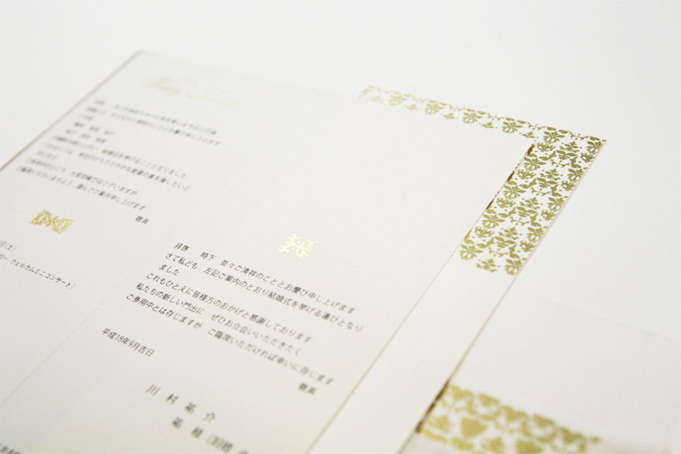 Wedding Reception Invitation (cards)