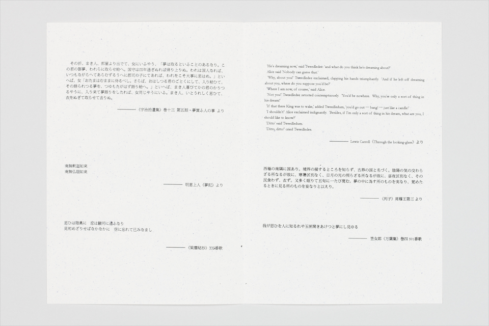 入れ子物語 pamphlet (page)