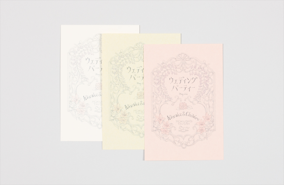 Invitation card for a wedding party (color variations)