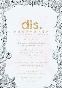 dis. flyer (front)
