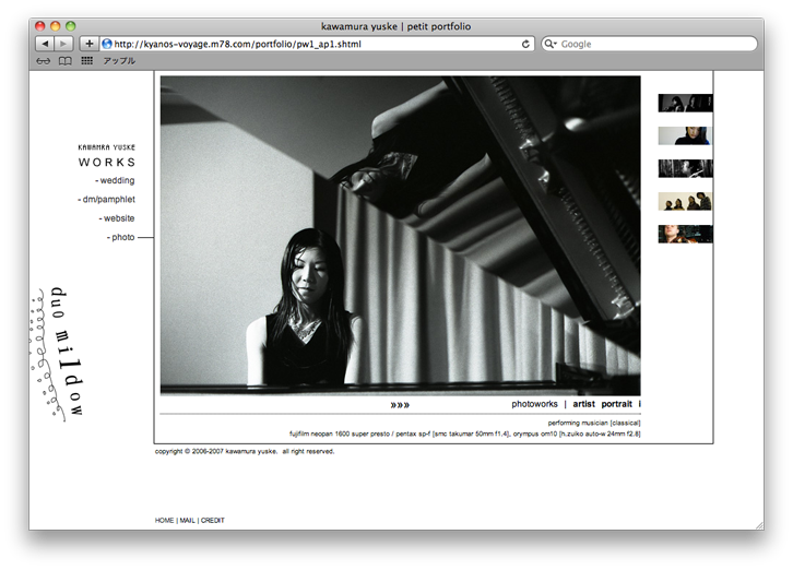 Portfolio site [2007] (photograph)