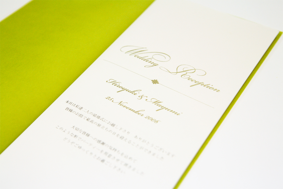 Wedding Reception booklet (front page)