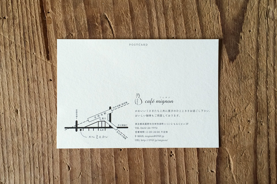café mignon - postcard